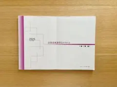 2026年最新】計装技術講習会の人気アイテム - メルカリ