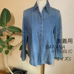 未着用　バナナリパブリック　ライトブルーデニムボタンアップシャツ　サイズS