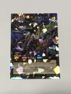 遊戯王ラッシュデュエル　ロイヤルデモンズ・ヘヴィメタル　オーバーラッシュレア