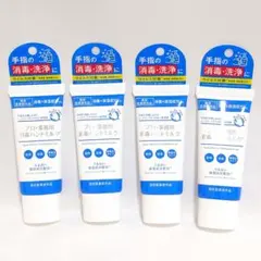 新品未開封 プロ・業務用 消毒ハンドミルク 30ml 4本 ハンドクリー厶のサムネイル