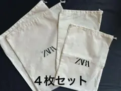 ZARA 保存袋　ショッパー　巾着　　 計　４枚セットのサムネイル