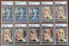 PSA10 サーナイト CHR 白熱のアルカナ S11a vmaxクライマックス