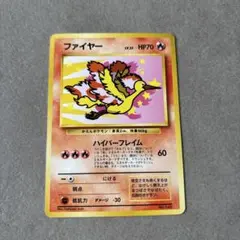 2026年最新】ファイヤー 旧裏 lv37の人気アイテム - メルカリ