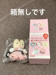 エトワールエグリオット　マスコット　コラボ　サンリオ　マロンクリーム