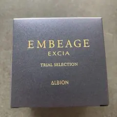 ALBION EMBEAGE EXCIA トライアルセット アルビオンエクシア アンベアージュエクストラミルク トライアル