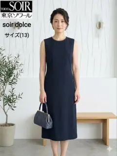 未使用(13)東京ソワール soir dolce レース飾りドレスワンピース