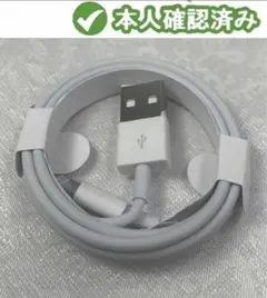1本1m iPhone 充電器 ライトニングケーブル 純正品同等 新品[6jc]