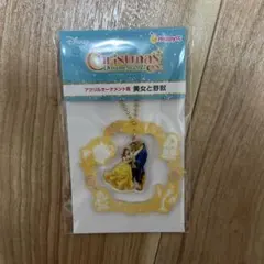 Disneyクリスマスオーナメントくじ2022 アクリルオーナメント賞美女と野獣
