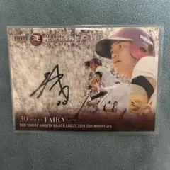 2026年最新】楽天 直筆サインカードの人気アイテム - メルカリ