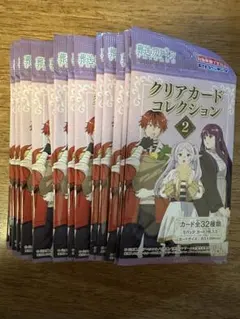 葬送のフリーレン　クリアカードコレクション 2 <20パック>