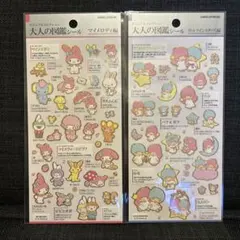 正規品　大人の図鑑シール　マイメロディ編　リトルツインスターズ編　キキララ