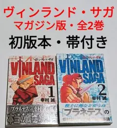 値下げ⭐️ヴィンランド・サガ 全26巻セット 新品 / ヴィンランド・サガ (1-29巻 全巻) 全巻セット : 漫画全巻