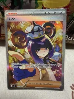 ポケモンカード ムク SAR SR 2枚セット - メルカリ
