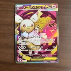 ポケモンカード メガタブンネex SR1枚 - メルカリ