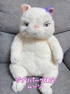 即日発送】ジブリパーク 限定 ムーン ぬいぐるみ 耳をすませば 新品未