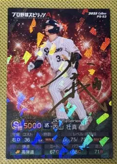 2023 Topps ALL ACES RC ルーキー インサート 千賀滉大 - メルカリ