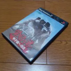 PS2 栄冠は君に 甲子園への道 動作確認済み