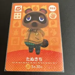 どうぶつの森　amiiboカード　たぬきち　203