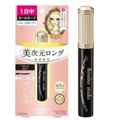 2回使用 ヒロインメイク リアルラッシュマスカラ アドバンストフィルム01