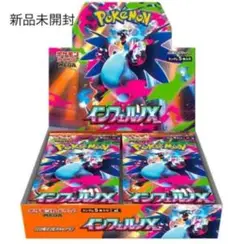 【新品未開封】ポケモンカードゲーム インフィルノX