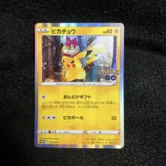 2026年最新】ピカチュウ おとどけギフトの人気アイテム - メルカリ