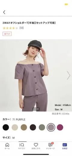 2WAYオフショルダーT(半袖)(セットアップ可能)