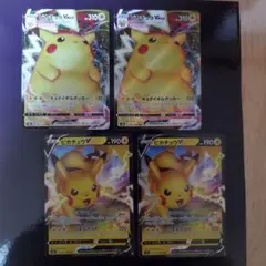 ピカチュウVMAX RRR ピカチュウV RR ピカチュウCセット
