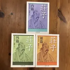 ゴータマ・ブッダ 上 中 下 〈普及版〉 3冊セット販売！ - メルカリ