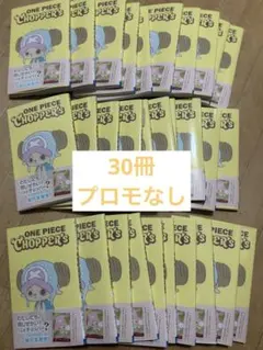 新品未読チョッパーズ1巻 ワンピース トニートニー・チョッパープロモ