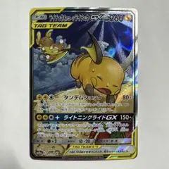 2026年最新】ライチュウ&アローラライチュウGXの人気アイテム - メルカリ
