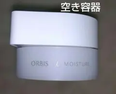 ♦オルビス ユー モイスチャー〈ジェル状保湿液〉 空容器✰詰替え用の空ケースのサムネイル