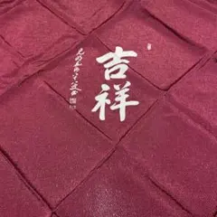 丹波ちりめん ワインレッド 風呂敷