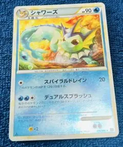 124. ポケモンカード　ポケカ　シャワーズ　ミラー 018/080 L2