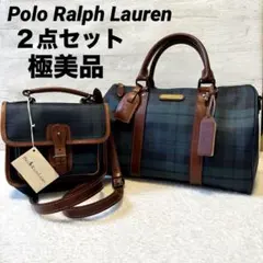極美品 希少 レア ラルフローレン 2way ボストン ショルダーバッグ セット