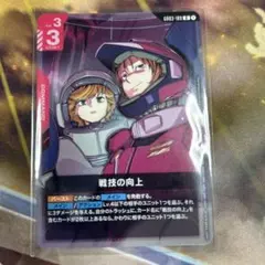 2026年最新】戦技の向上の人気アイテム - メルカリ