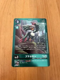 2026年最新】プテロモン プロモの人気アイテム - メルカリ
