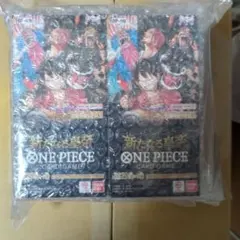 新たなる皇帝box 未開封テープ付き2box