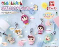 クレヨンしんちゃん めじるしアクセサリー2 パステルカラー 全6種コンプリート