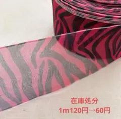 在庫処分セール