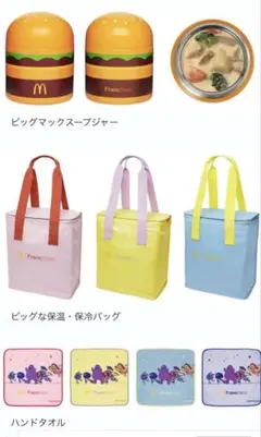 マクドナルド福袋2026 ３点