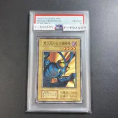 PSA10 異次元からの侵略者 初期版 遊戯王 ブースター5 PSA10 異次元からの侵略者 初期版 遊戯王 ブースター5 PSA10 異次元