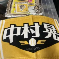 中村晃グッズ　セット