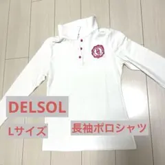 ★デルソルゴルフ/ロングスリーブポロシャツ/サイズM/ホワイト