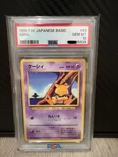 突風 旧裏 初版 PSA10 マークなし - メルカリ