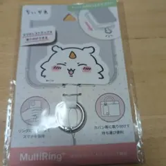 ちいかわ マルチリング プラス あのこ