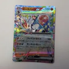 エースバーンex RR SV7 ステラミラクル 018/102 | Mercari