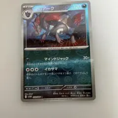 ポケモンカード ゾロアーク 059/086 R