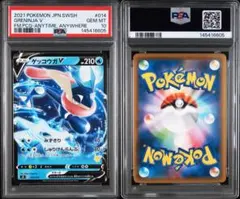 PSA 10 ゲッコウガV 014/053 希少】ゲッコウガV 014/053ピカチュウマーク有り 【PSA10】 - メルカリ