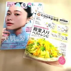 雑誌のみ　MAQUIA 2026年4月号＆cookpadプラス　2026年春号