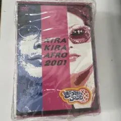 2026年最新】きらきらアフロ dvd boxの人気アイテム - メルカリ
